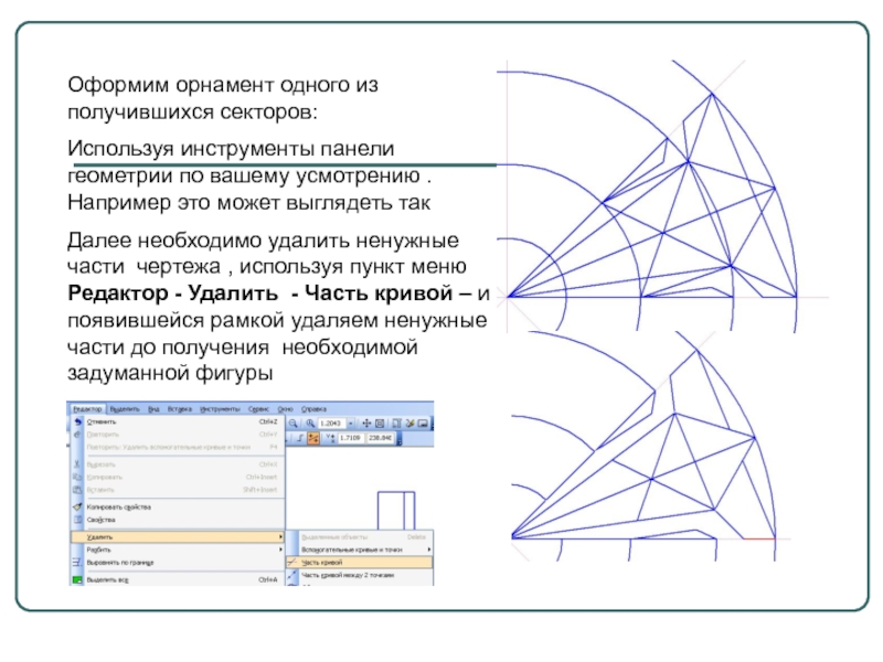 Как использовать чертежи