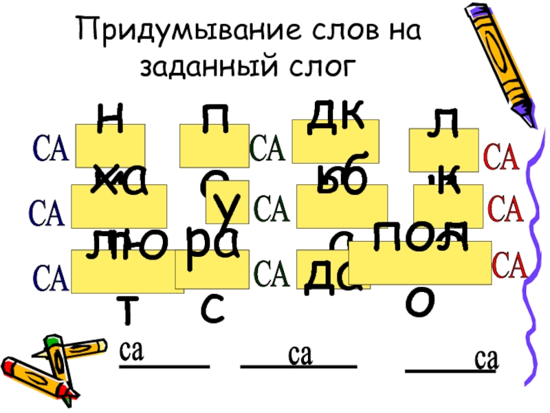 Текст са