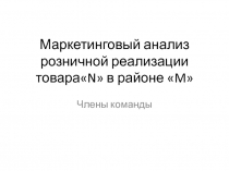 Шаблон презентации по менеджменту