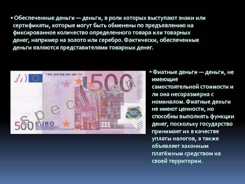Платежное средство в иностранной валюте