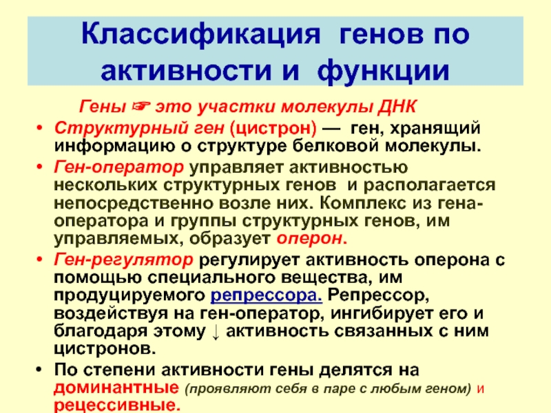 Роль наследственности в патологии презентация