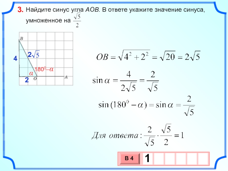 Найдите синус по рисунку