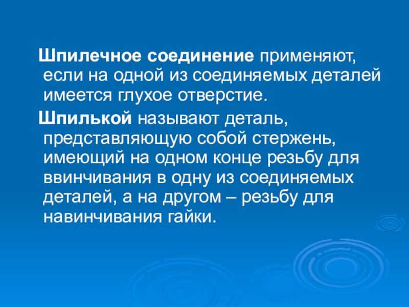 Деталью называют. Что называется деталью. Что называют деталью. 1 Что называют деталью.