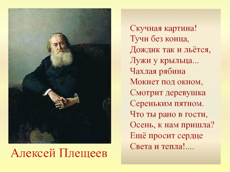 Грустная картина тучи без конца дождик так и льется лужи у крыльца