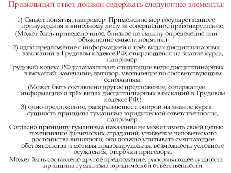 Раскройте смысл понятия совнархозы приведите. План юридическая ответственность ЕГЭ Обществознание. Объясните смысл понятия ацидофобность.