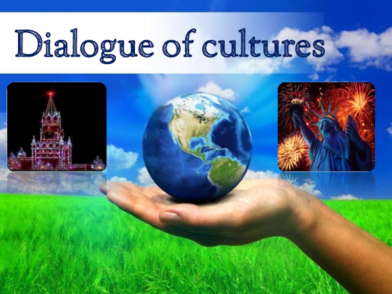Презентация Dialogue of cultures 5 класс