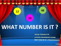 What number is it? 3 класс