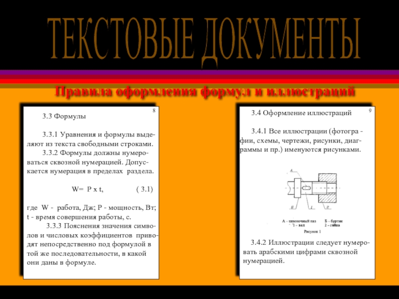 Сквозная нумерация проекта