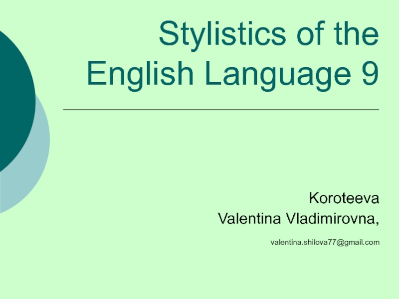 Stylistics of the English Language 9 Koroteeva Valentina Vladimirovna,