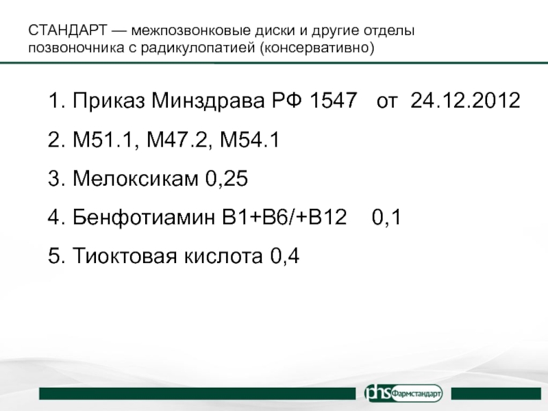 Приказ 206 от 02.05 2023. Приказ 206н.