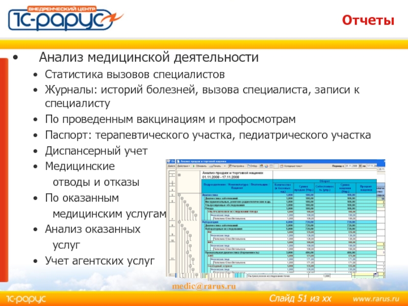 Федеральный план стат работ