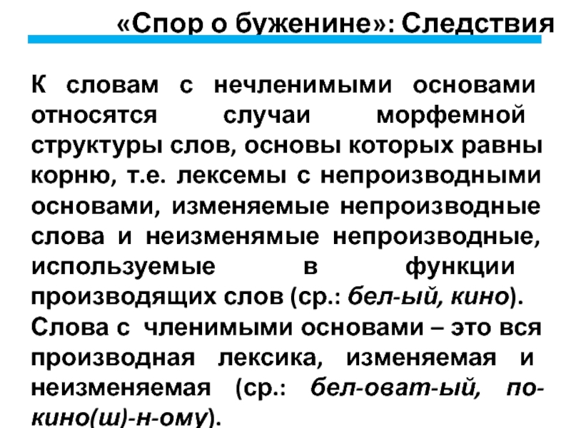 Ему принадлежит в случае его