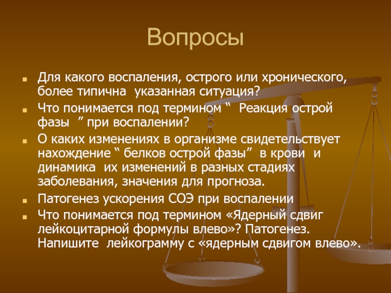 Под термином