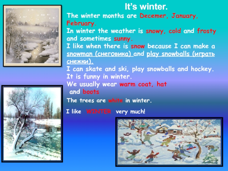 Sometimes warm winter in is. Winter months are. Презентация времена года. Weather the weather is Cold. The weather in Winter is.