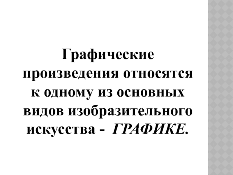 Какой из видов деятельности относится к графическому дизайну