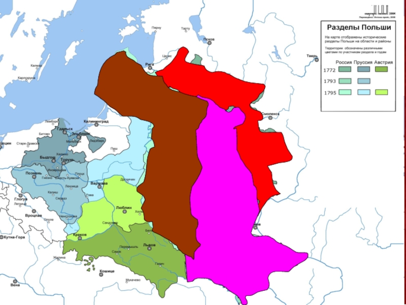 Разделы польши. Разделы Польши 1772 1793 1795 карта. Третий раздел Польши 1795. Карта раздела Польши 1772-1795. Раздел Польши 1793 карта.