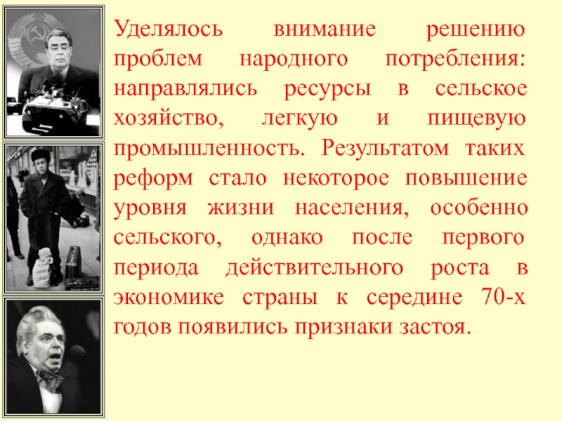 Политика мирного сосуществования в 1950 х первой половине 1960 х презентация