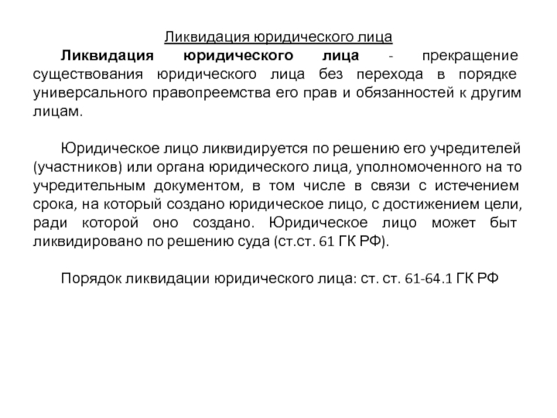 Документ подтверждающий правопреемство