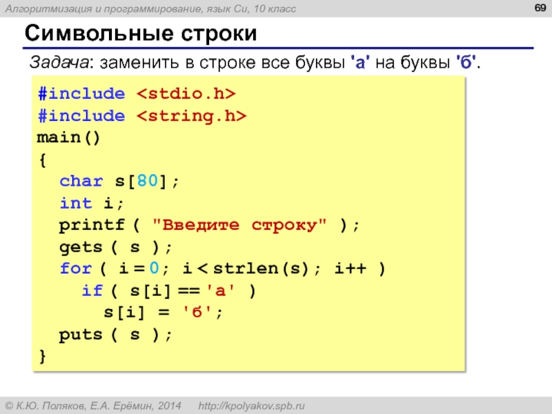 Проект на языке си