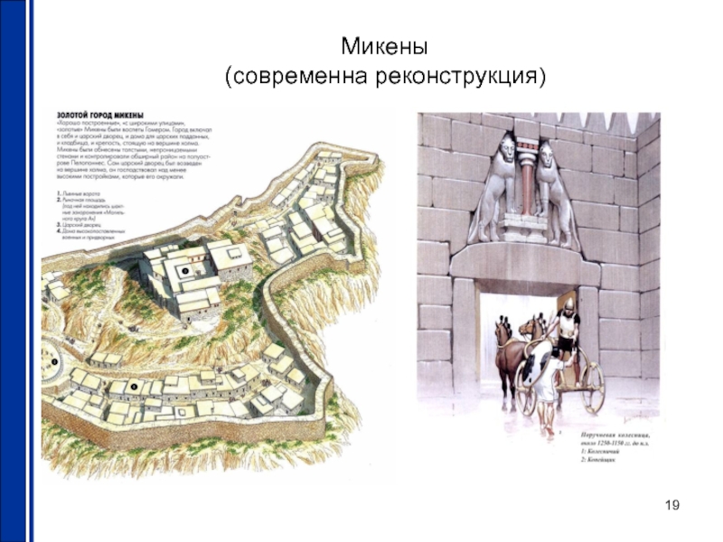 Микены львиные ворота рисунок