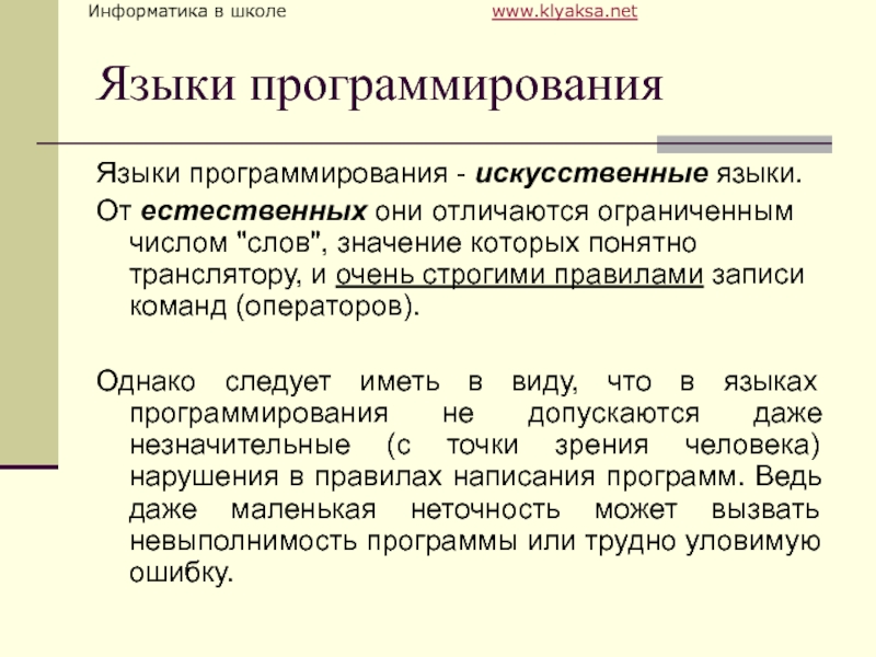 Проект на тему языки программирования 10 класс