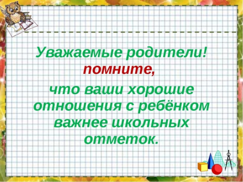 Оценки цитаты. Цитаты про оценки. Цитаты про оценки в школе. Афоризмы про оценки в школе. Высказывания об оценке в школе.