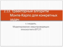 2_13.ppt