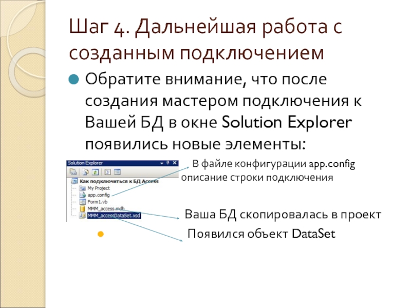 Как создать простое приложение