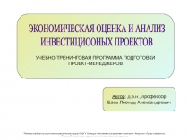 Региональный центр подготовки управленческих кадров ЮУрГУ. Кафедра Экономика и