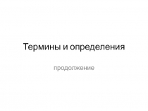 Интенсивный рост производства и реализации генерических ЛС 