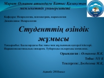 Марат Оспанов атындағы Батыс Қазақстан мемлекеттік университеті