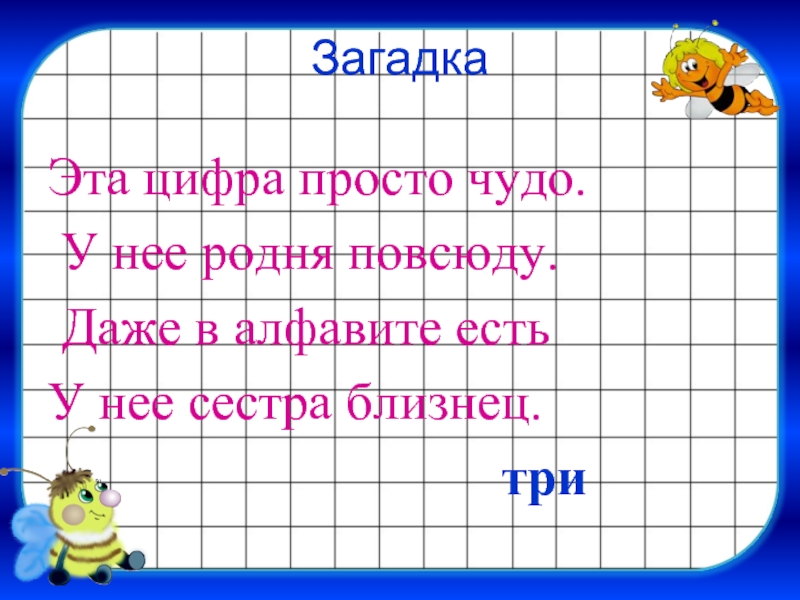 Слова которые легко перепутать 4 класс пнш презентация