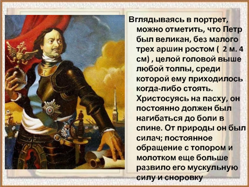 Ломоносов сын петра первого. 1720 Петр 1. Личность Петра 1 в истории России. Воинский указ Петра 1. Военный и морской уставы Петра 1.