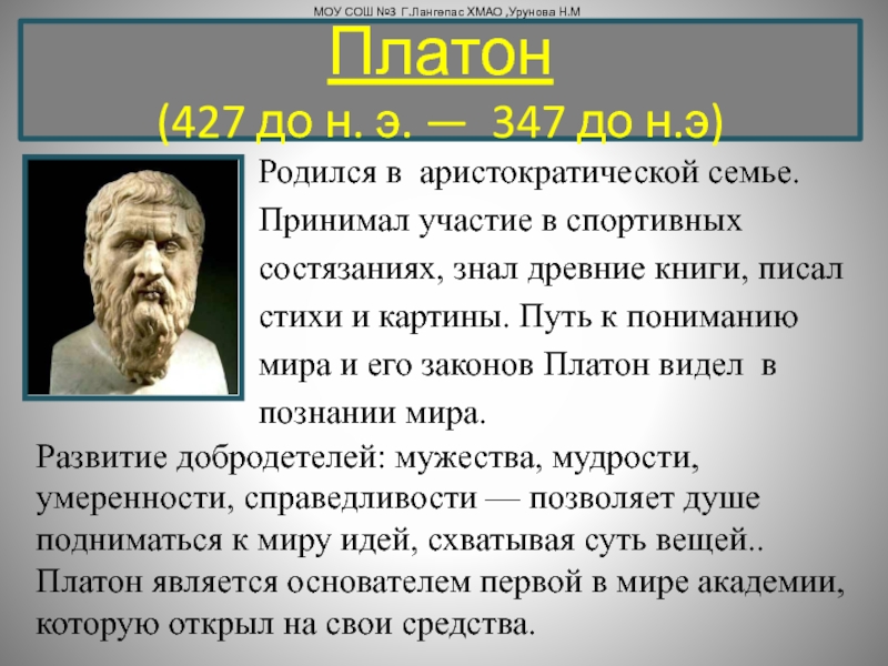 Проект на тему мудрецы древности о правилах поведения