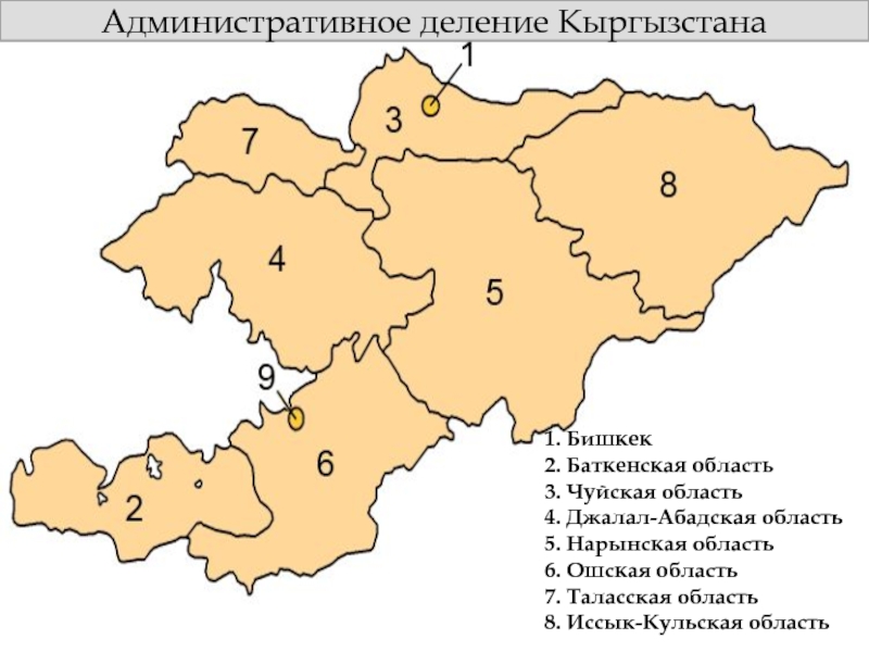 Карта ошской области