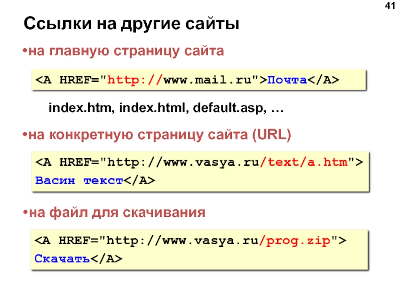 Индекс хтмл. Страница html для практики. Html default. Asp url