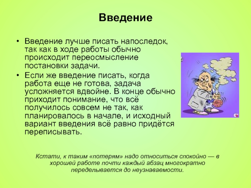 Что писать в ход работы в проекте