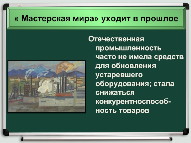 Презентация великобритания конец викторианской эпохи 9 класс