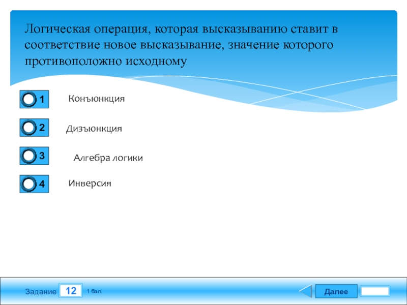 Что называется действием в презентациях