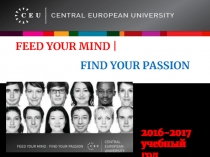 FEED YOUR MIND |
FIND YOUR Р ASSION
201 6 -201 7
учебный год