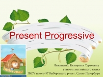 Present Cotinuous (Progressive) - настоящее длительное время