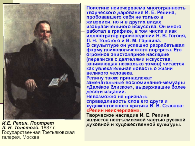 Передвижники егэ. Художники передвижники презентация. Передвижники презентация. Передвижник карта.