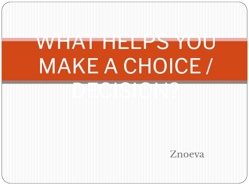 WHAT HELPS YOU MAKE A CHOICE 9 класс