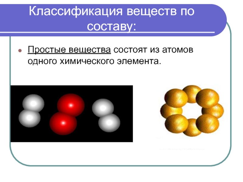 Схемы образования соединений состоящих из атомов химических элементов