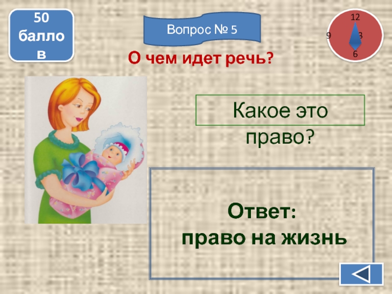 Ответов правы. Право на ответ. О чем идет речь.