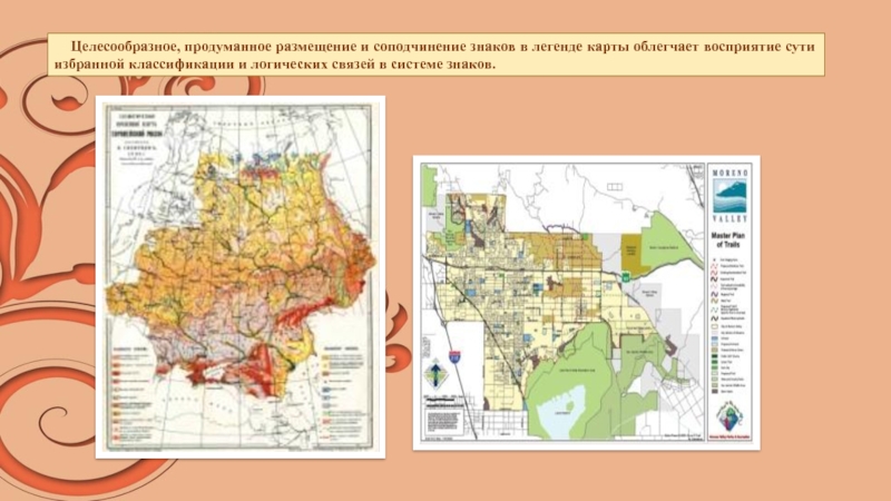 Какую информацию содержит легенда карты. Легенда карты. Легенда (картография). Компоновка в картографии. Компоновка легенды карты.