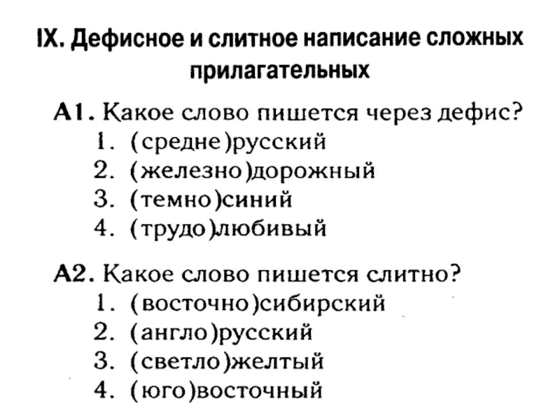 Повторение имя прилагательное 6 класс презентация