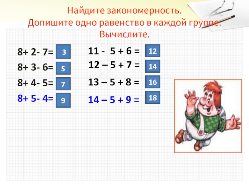 Равенство 1 1 1 6. Допишите равенства 1 см 1/10 дм. Найдите закономерности вычисления. Допишите равенство 1 ц = т. Выполни деление и допиши равенства.