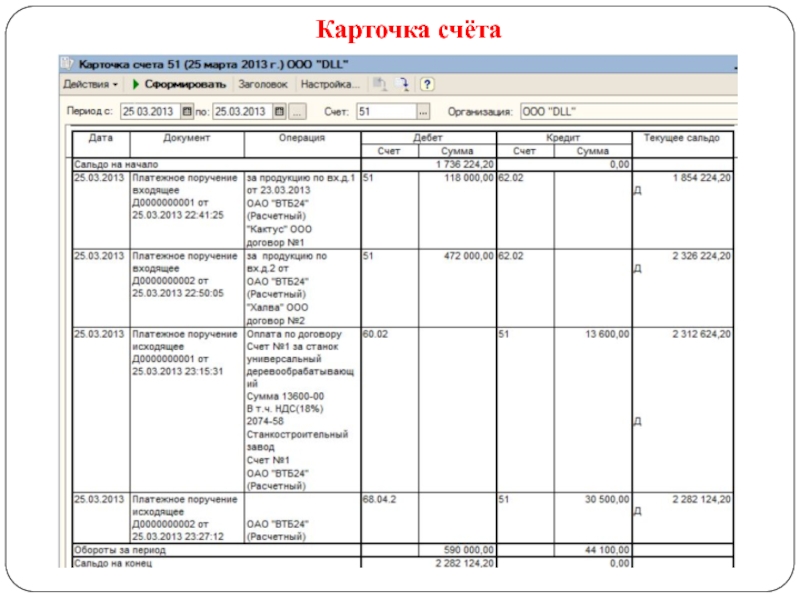 Карточка счета 60 образец заполнения