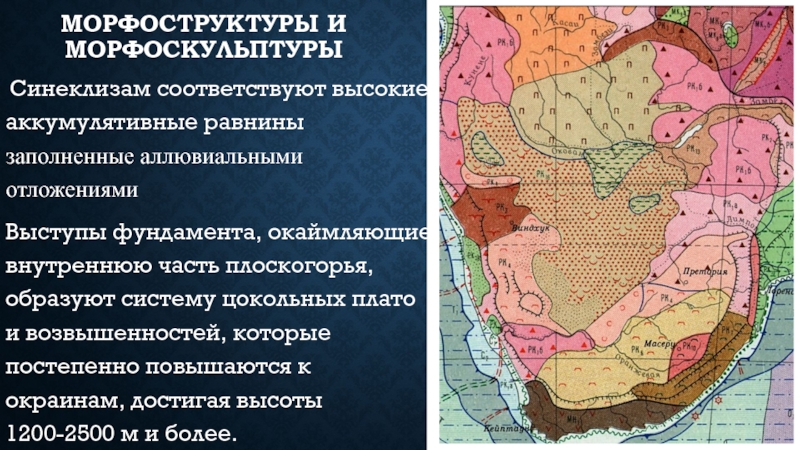 Карта морфоскульптур россии